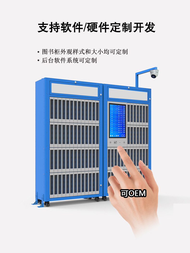 共享圖書柜6